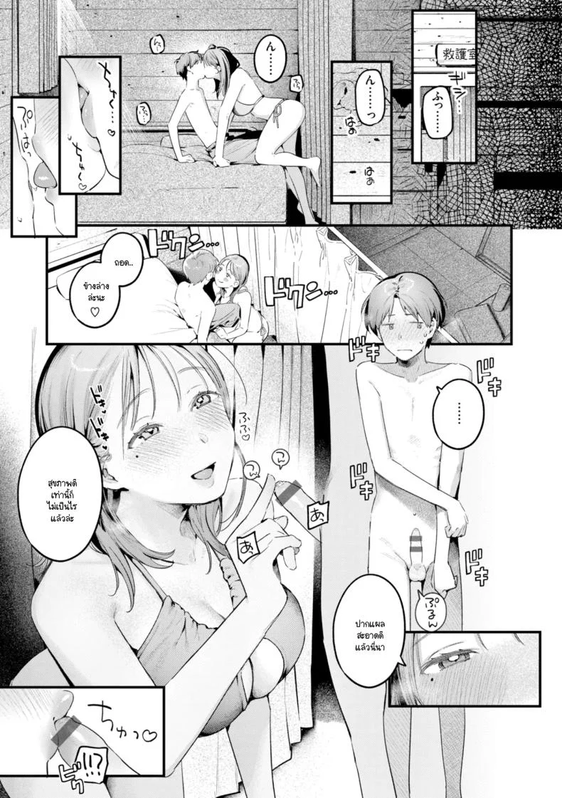 เรียนรู้ความเป็นผู้ใหญ่ [Ouchi Kaeru] หน้า 13