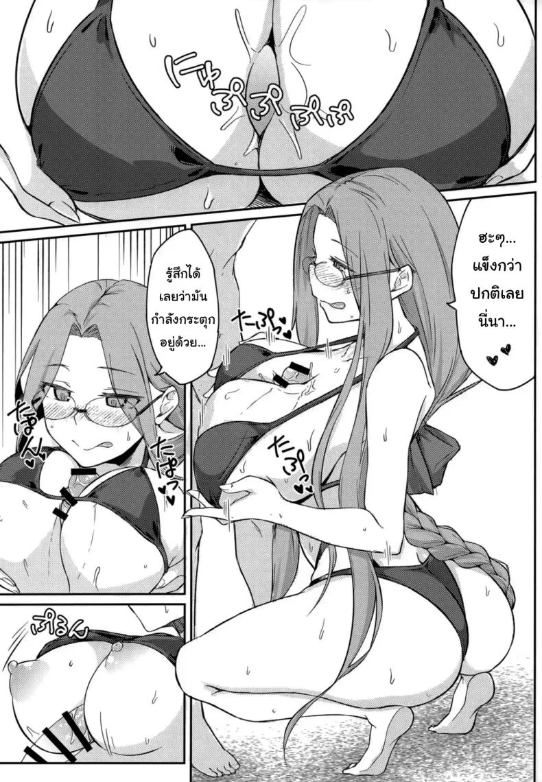 ตัวเล็กแบบนี้ น่าสนุกกว่าเดิมใช่ไหมล่ะ (C104) [Shirakaba Doori (DRY)] R16 (Fate stay night) หน้า 6