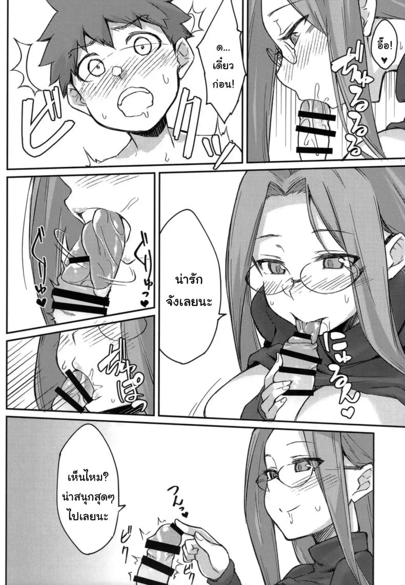 ตัวเล็กแบบนี้ น่าสนุกกว่าเดิมใช่ไหมล่ะ (C104) [Shirakaba Doori (DRY)] R16 (Fate stay night) หน้า 17