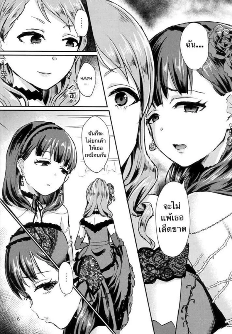รักบริสุทธิ์ฉุดไม่อยู่  [40Denier (Shinooka Homare)] Don't stop my pure love (THE IDOLM@STER CINDERELLA GIRLS) หน้า 4