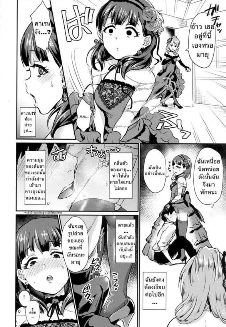 รักบริสุทธิ์ฉุดไม่อยู่  [40Denier (Shinooka Homare)] Don't stop my pure love (THE IDOLM@STER CINDERELLA GIRLS) หน้า 8