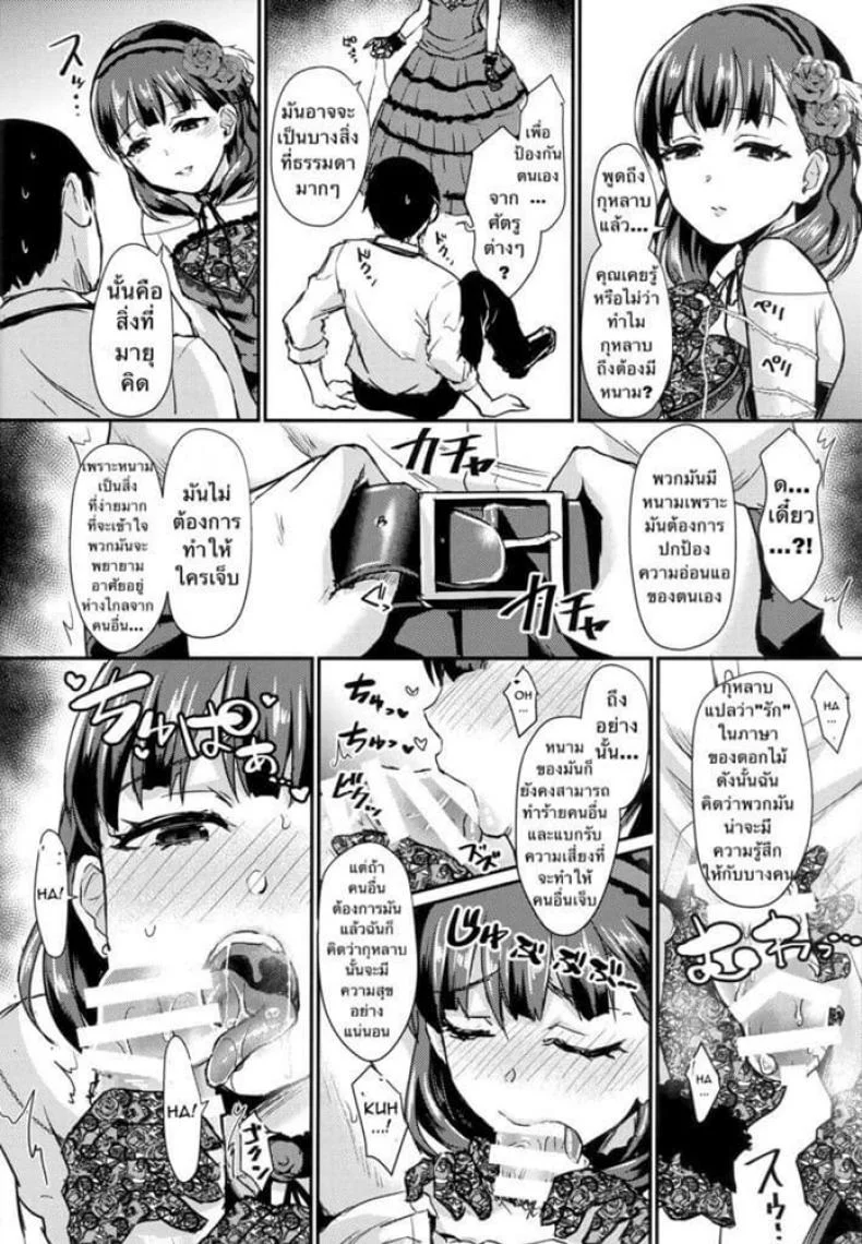 รักบริสุทธิ์ฉุดไม่อยู่  [40Denier (Shinooka Homare)] Don't stop my pure love (THE IDOLM@STER CINDERELLA GIRLS) หน้า 12