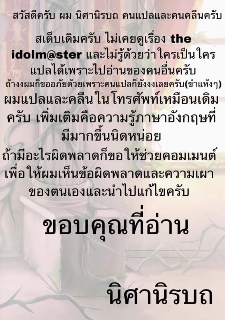 รักบริสุทธิ์ฉุดไม่อยู่  [40Denier (Shinooka Homare)] Don't stop my pure love (THE IDOLM@STER CINDERELLA GIRLS) หน้า 23