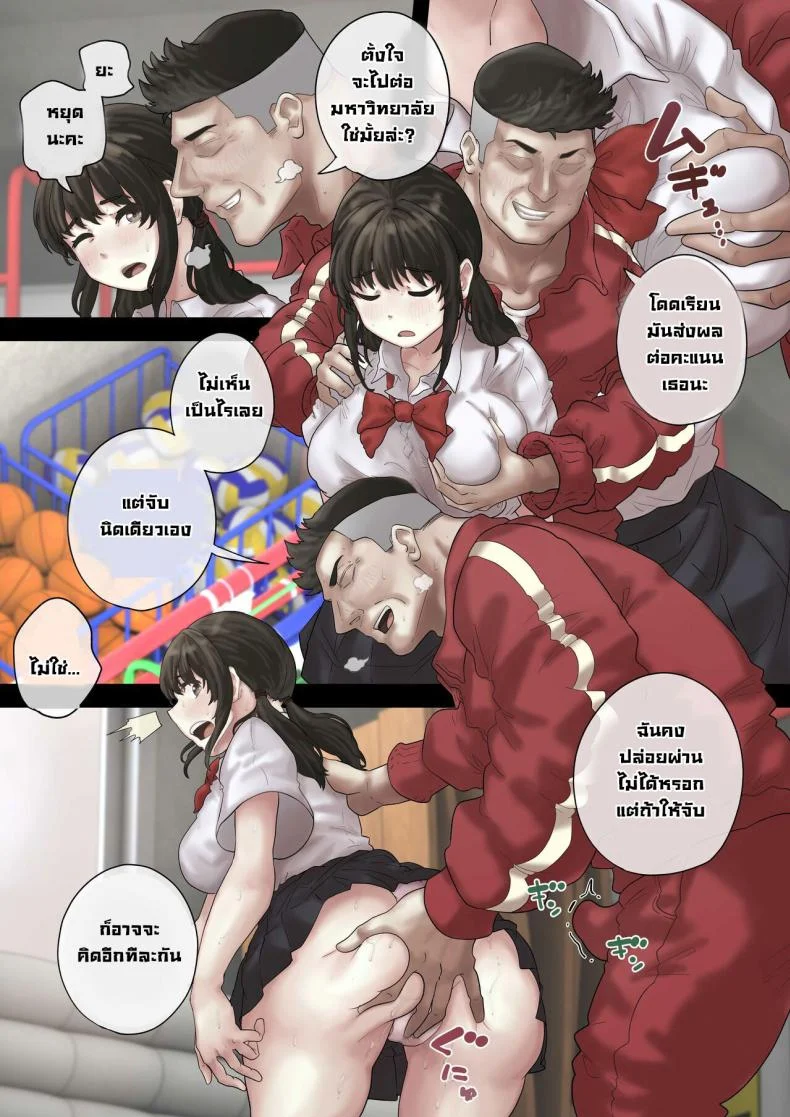 ผมช่วยสาวสวยเอาไว้ [Trampolines] What Happened When I Saved A Beautiful Girl From The Sexual Harassing PE Teacher หน้า 4