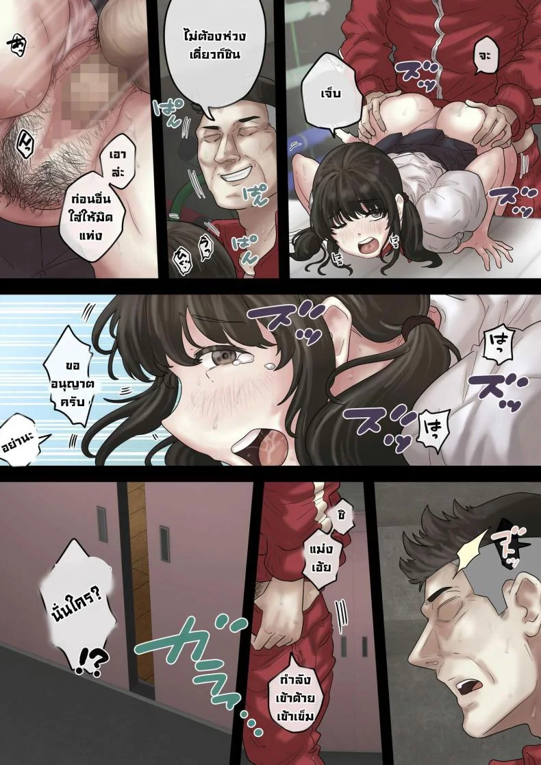 ผมช่วยสาวสวยเอาไว้ [Trampolines] What Happened When I Saved A Beautiful Girl From The Sexual Harassing PE Teacher หน้า 7