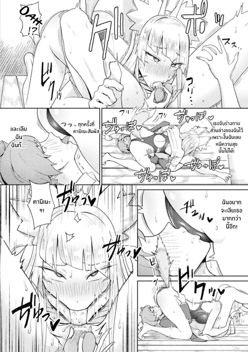 จิ้งจอกสาวมาทวงรัก [Issyoukin] Yokubari Megitsune! Shichihenge หน้า 12
