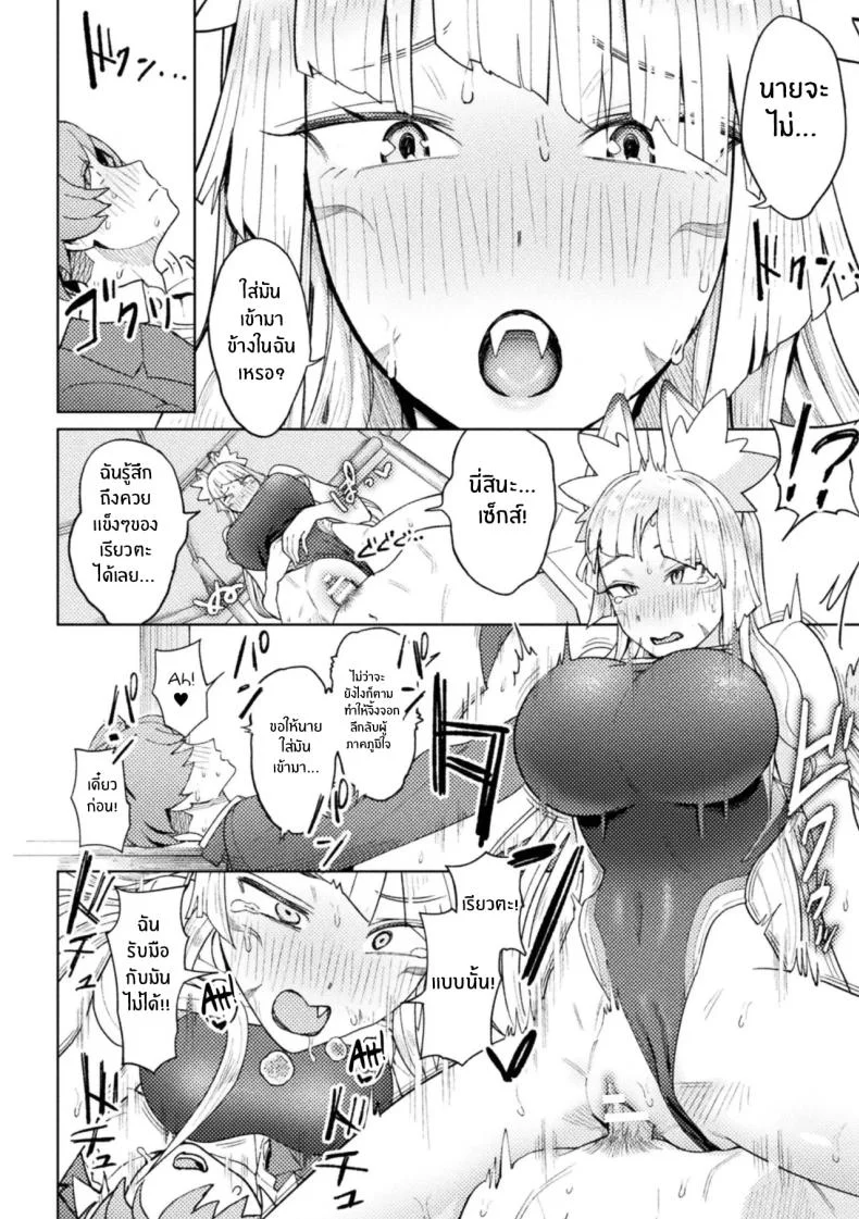 จิ้งจอกสาวมาทวงรัก [Issyoukin] Yokubari Megitsune! Shichihenge หน้า 14