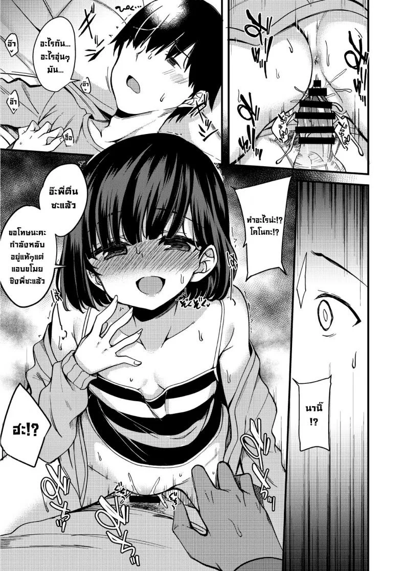 ทั้งหมดเป็นเพราะพี่ไม่ดีนั่นแหละ [Gokubuto Mayuge] Zenbu Niisan ga Warui ndakara ne หน้า 5