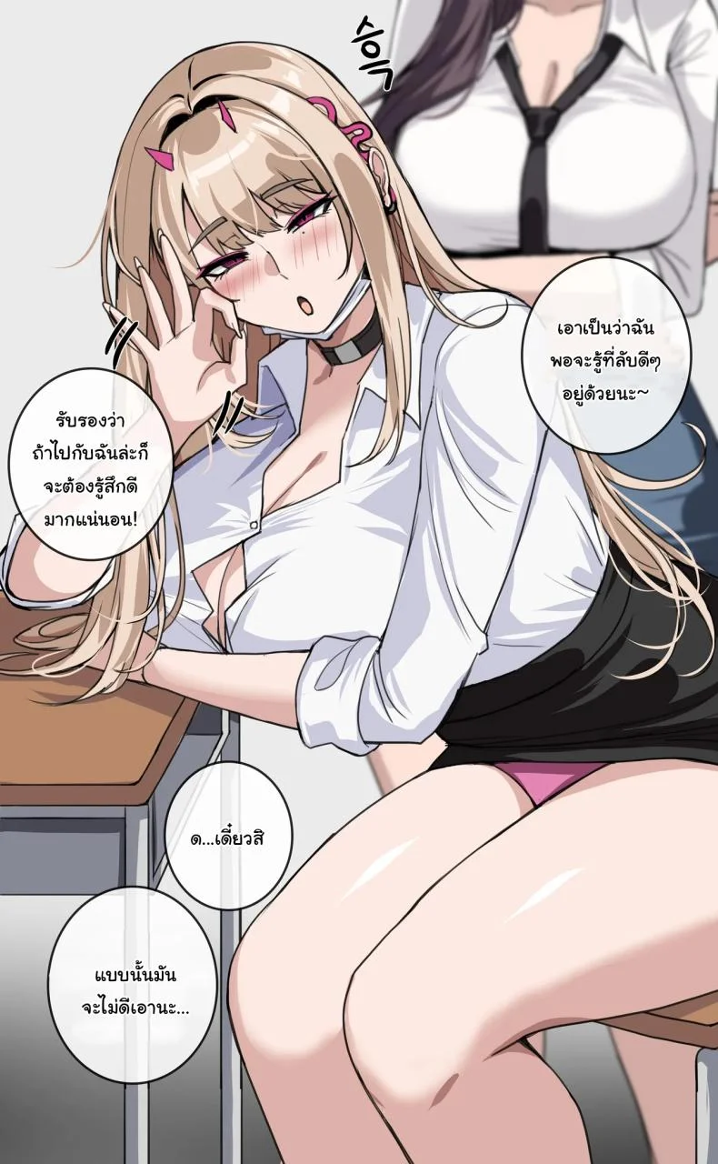 อยู่ๆทุกคนก็กลายเป็นนิกเกะ [Hellap] People I know Turned into a NIKKEอยู่ๆทุกคนก็กลายเป็นนิกเกะ 1 หน้า 13
