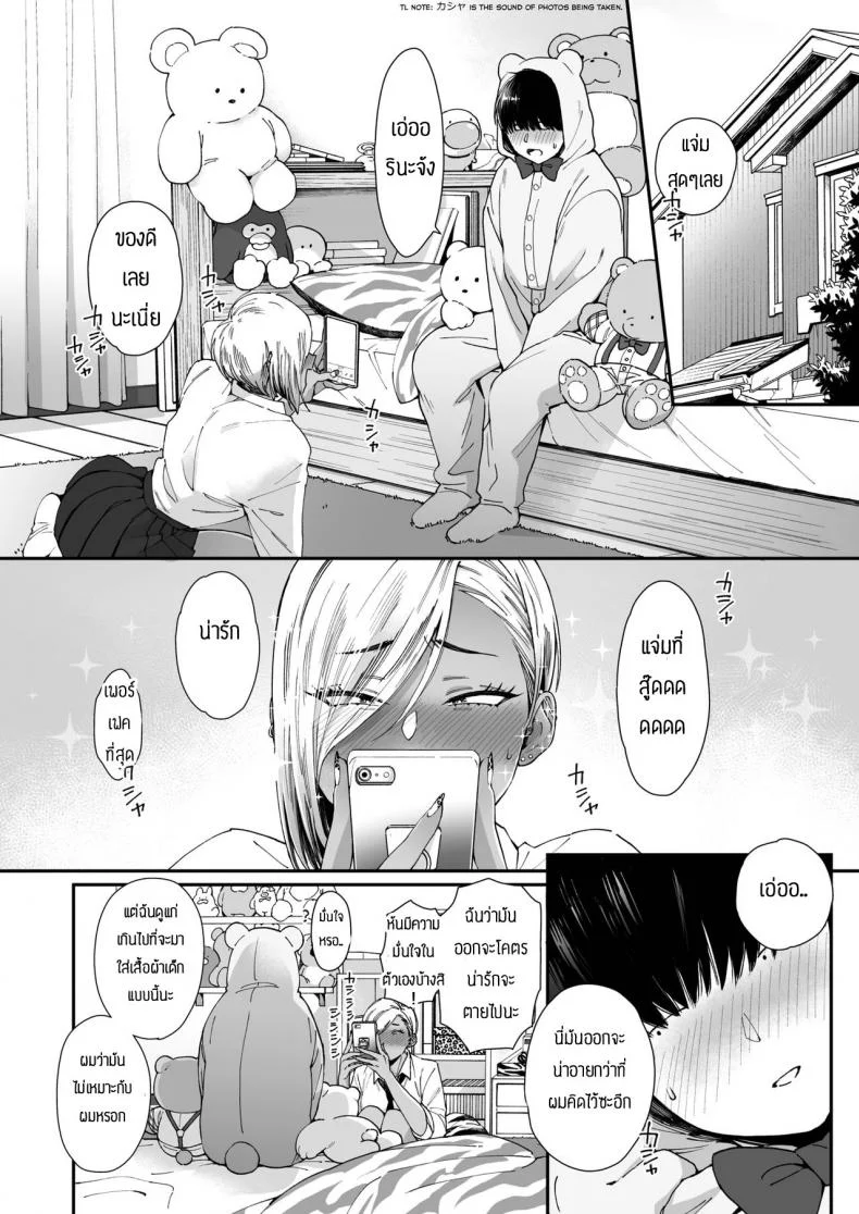 รักหวานๆของสองเรา [BUTA] Teddy Steadyรักหวานๆของสองเรา 1 หน้า 4