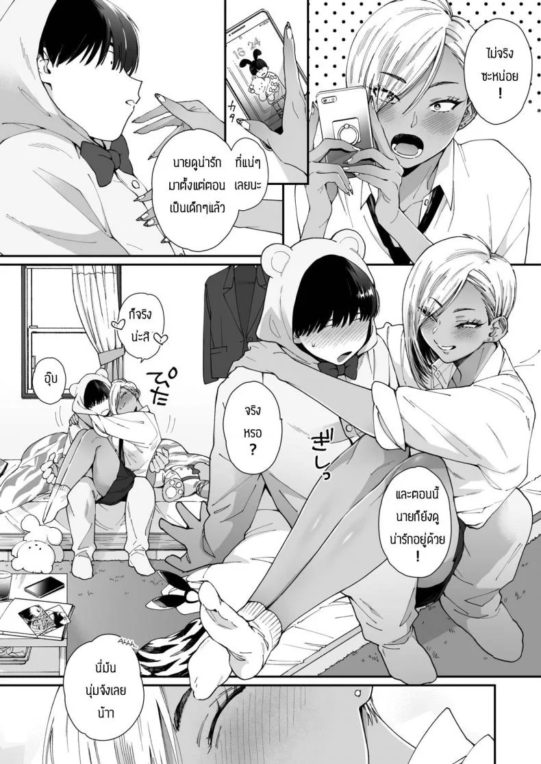 รักหวานๆของสองเรา [BUTA] Teddy Steadyรักหวานๆของสองเรา 1 หน้า 5