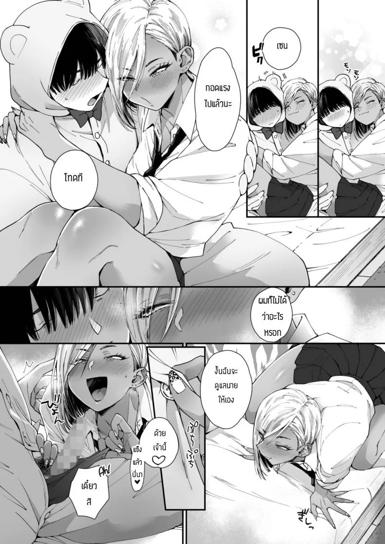 รักหวานๆของสองเรา [BUTA] Teddy Steadyรักหวานๆของสองเรา 1 หน้า 6