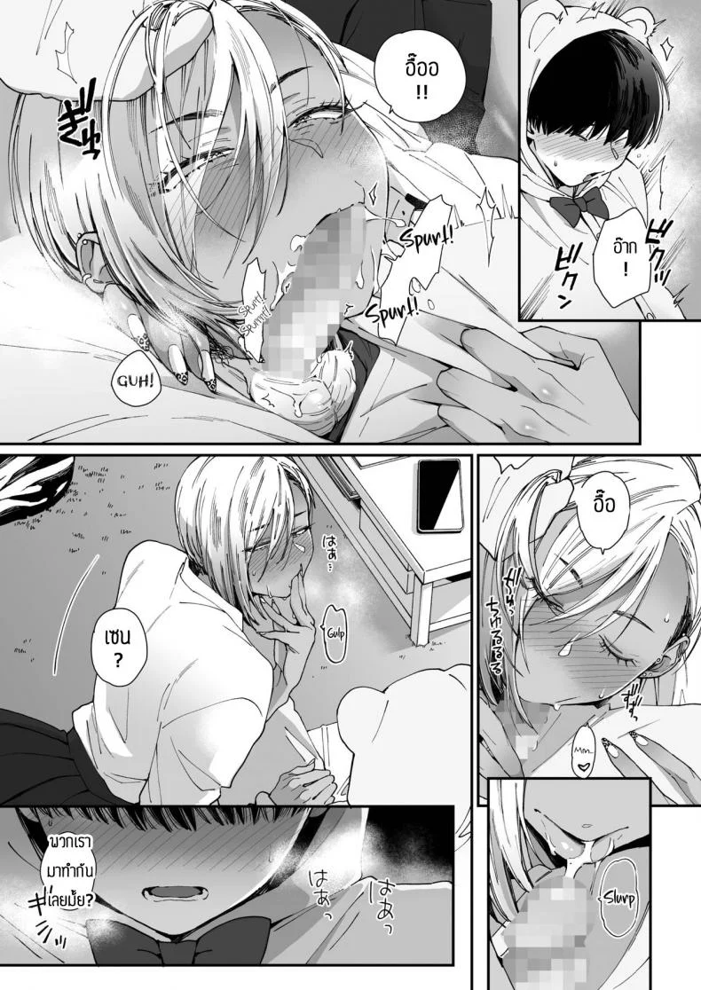 รักหวานๆของสองเรา [BUTA] Teddy Steadyรักหวานๆของสองเรา 1 หน้า 9