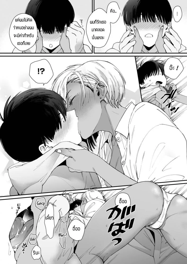 รักหวานๆของสองเรา [BUTA] Teddy Steadyรักหวานๆของสองเรา 1 หน้า 14