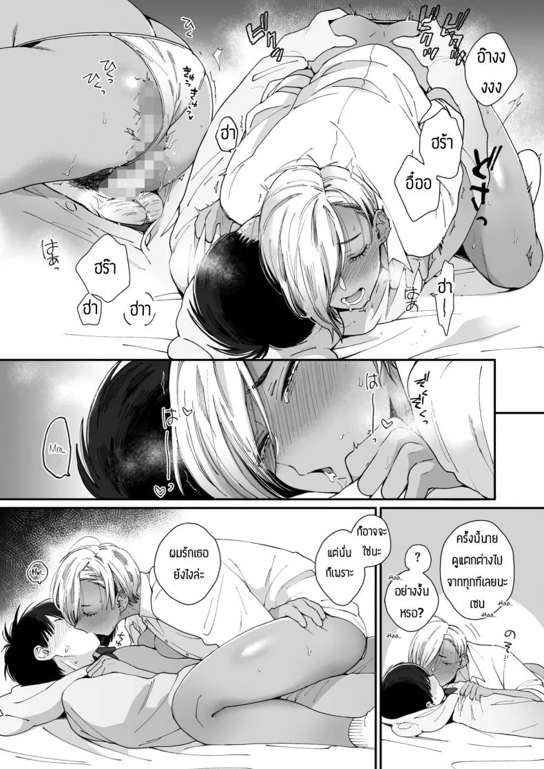 รักหวานๆของสองเรา [BUTA] Teddy Steadyรักหวานๆของสองเรา 1 หน้า 19