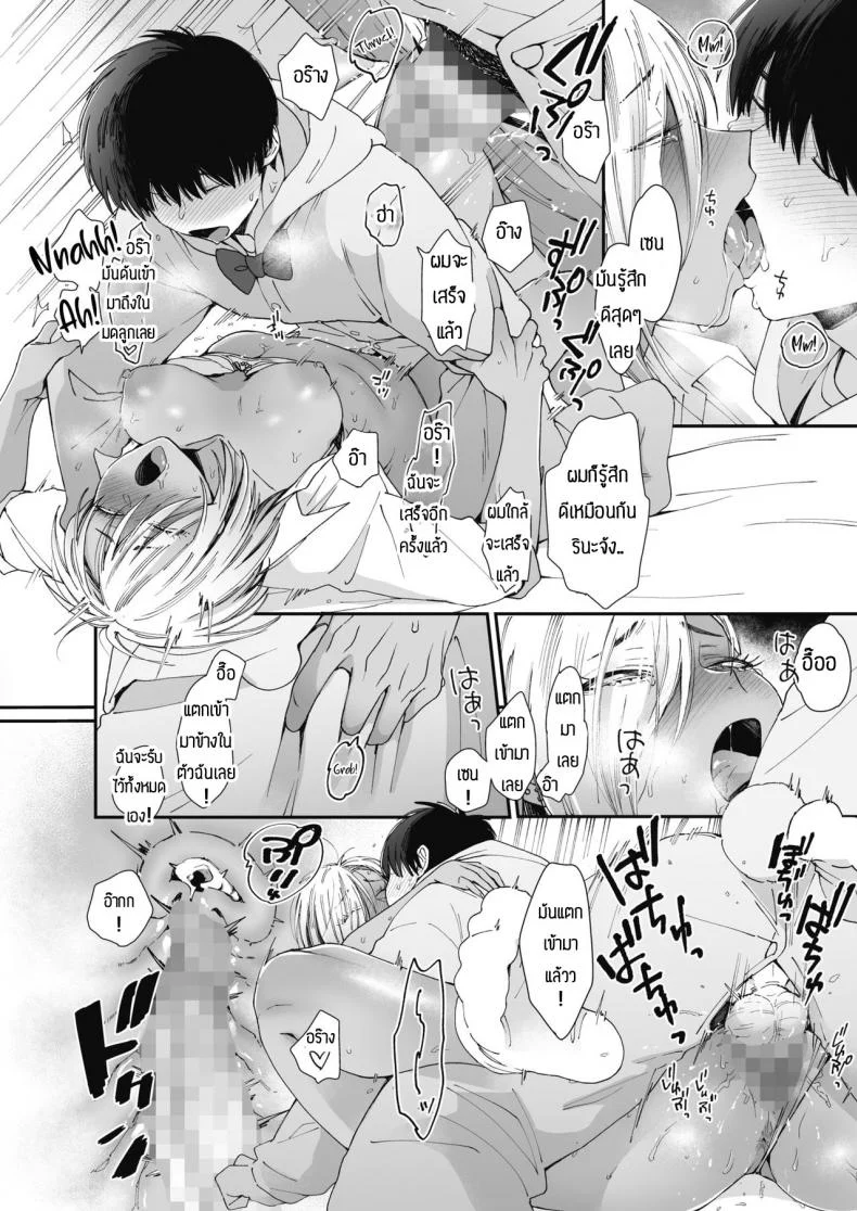 รักหวานๆของสองเรา [BUTA] Teddy Steadyรักหวานๆของสองเรา 1 หน้า 22