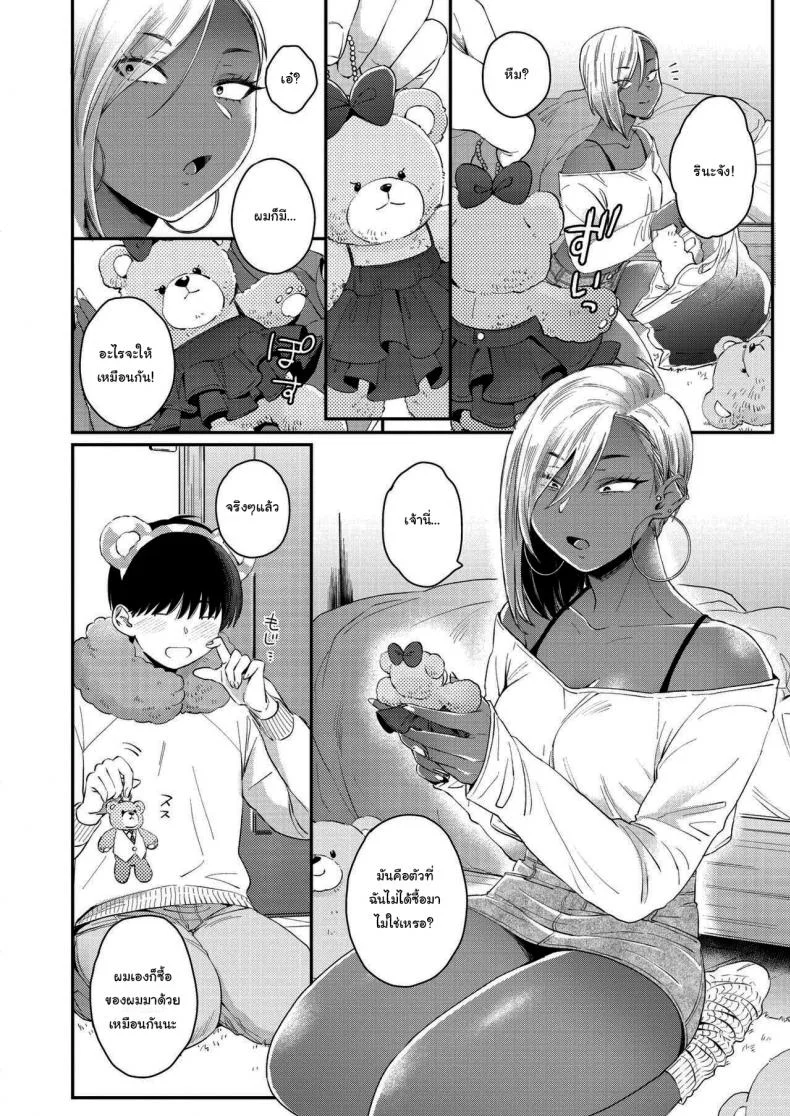 รักหวานๆของสองเรา [BUTA] Teddy Steadyรักหวานๆของสองเรา 2 หน้า 6