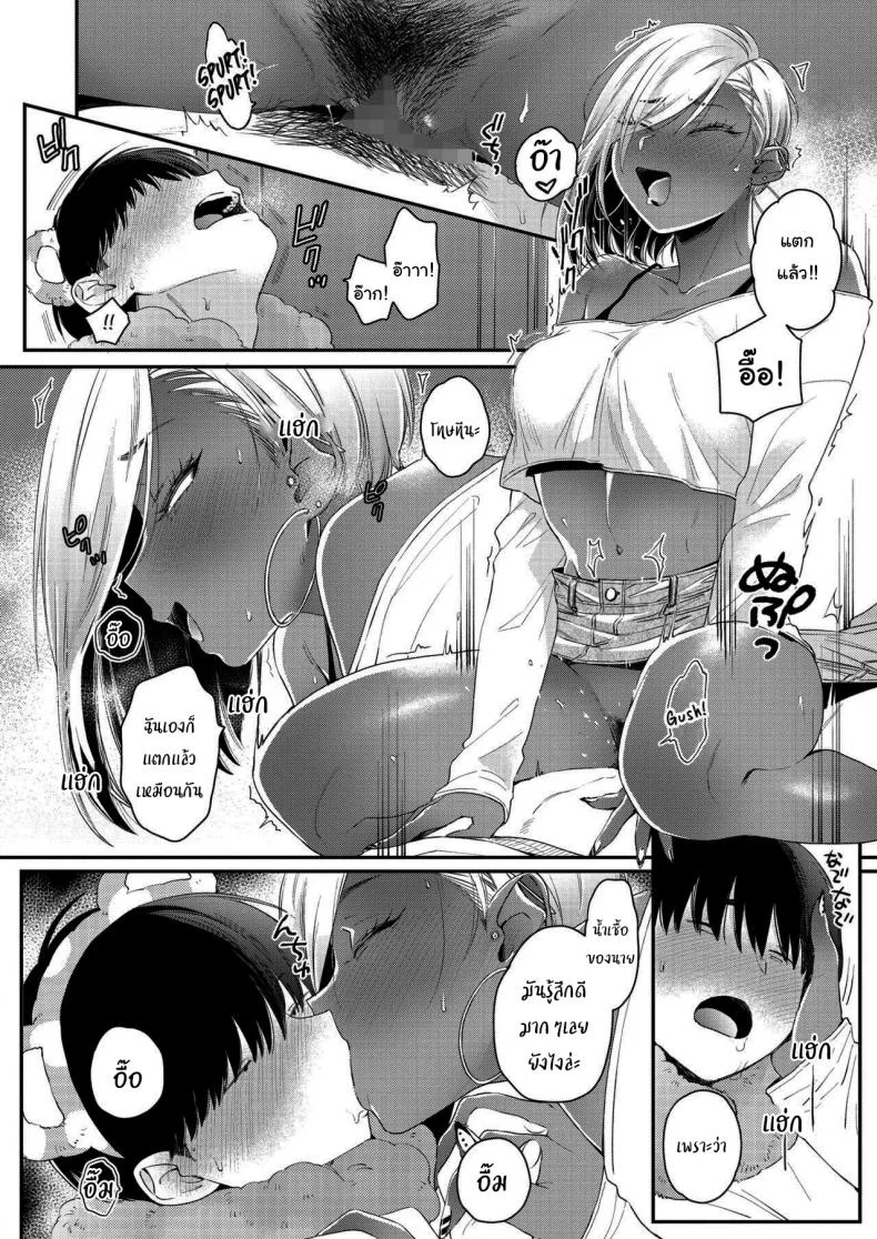 รักหวานๆของสองเรา [BUTA] Teddy Steadyรักหวานๆของสองเรา 2 หน้า 14