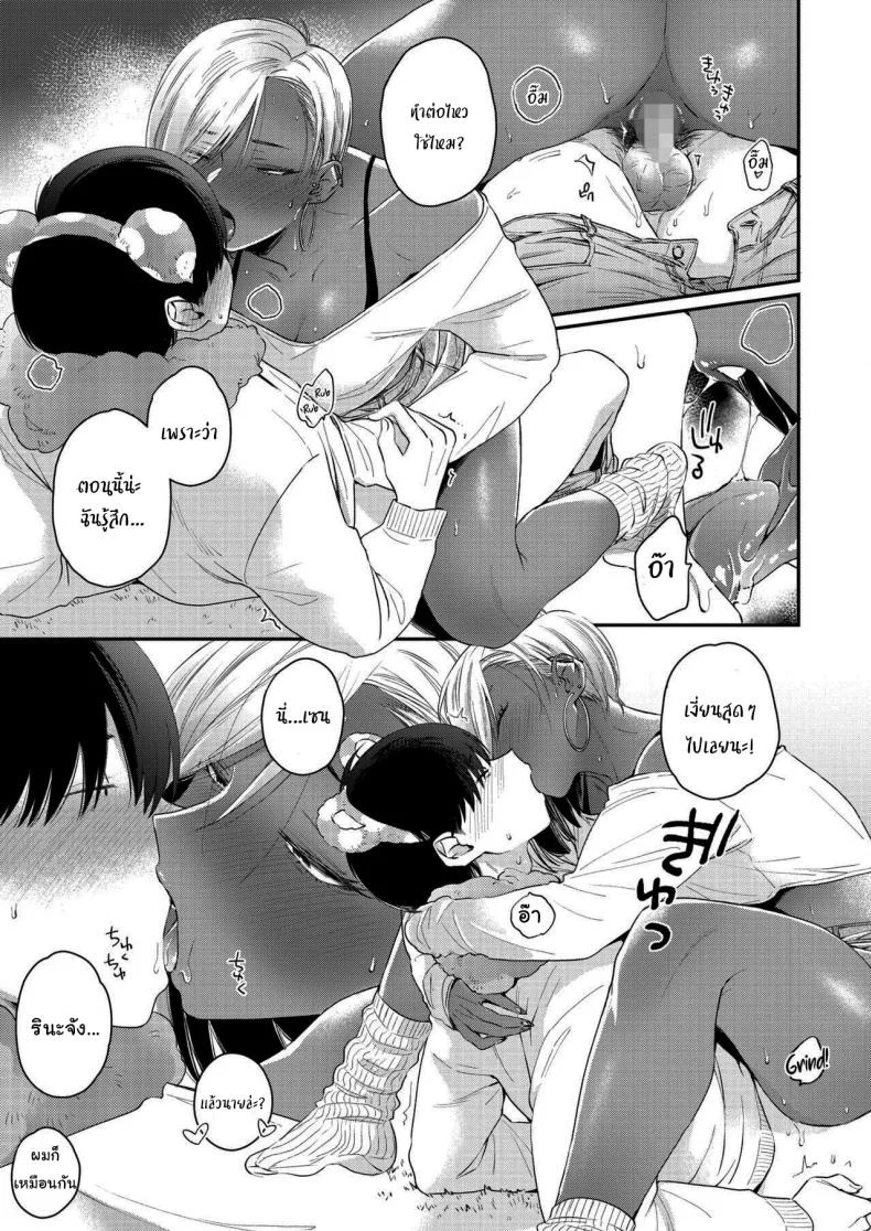 รักหวานๆของสองเรา [BUTA] Teddy Steadyรักหวานๆของสองเรา 2 หน้า 15