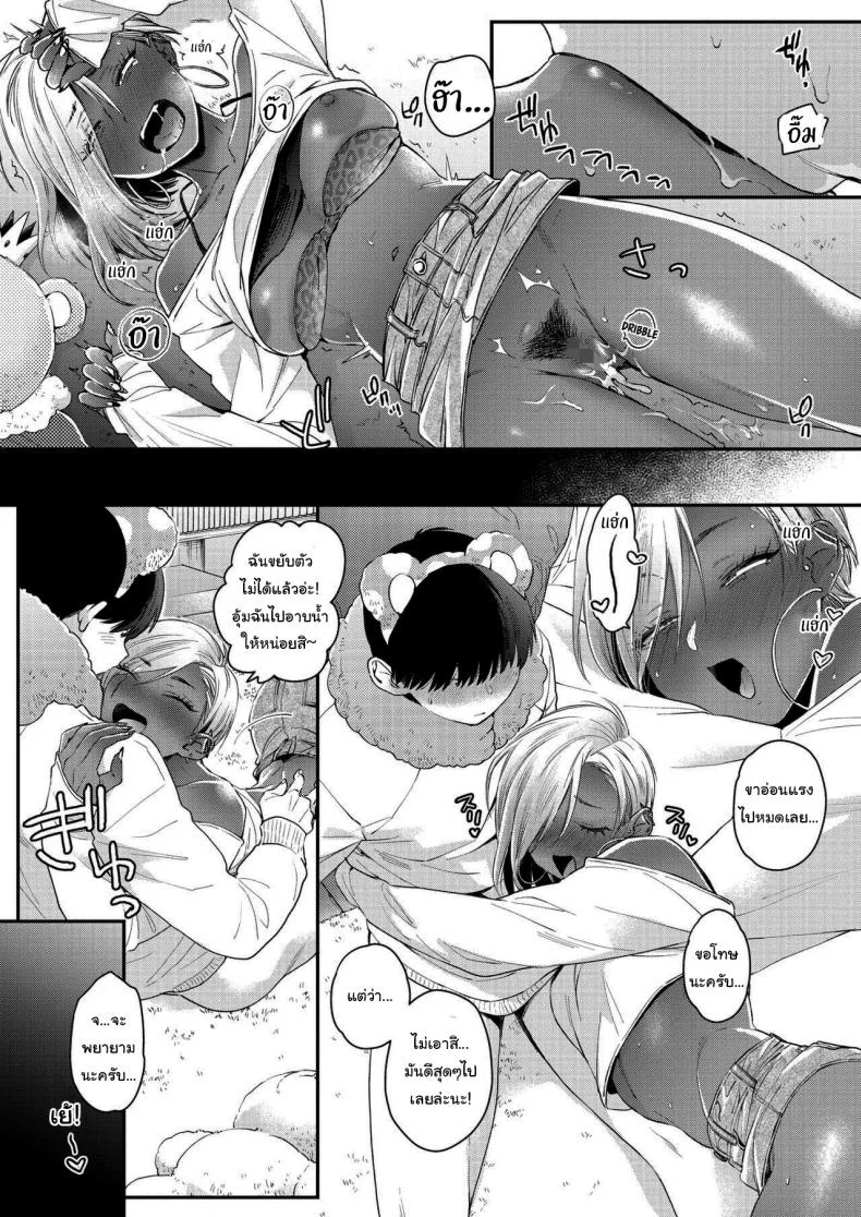 รักหวานๆของสองเรา [BUTA] Teddy Steadyรักหวานๆของสองเรา 2 หน้า 25