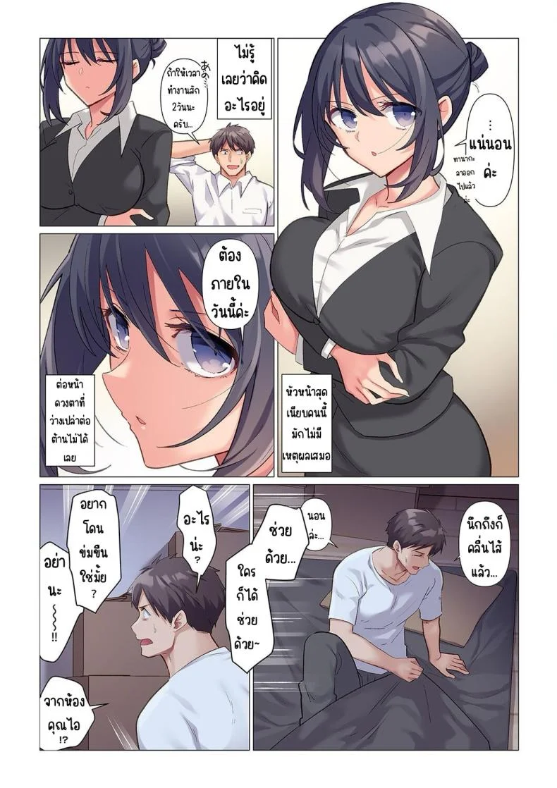 เอาชนะหัวหน้าสุดเนียบ [Nanakusa Amane] Sukinashi Onna Joshi, Irerarechuu. ~ Iji demo Zecchou o Mitomenai Taikyuu SEXเอาชนะหัวหน้าสุดเนียบ 01 หน้า 4