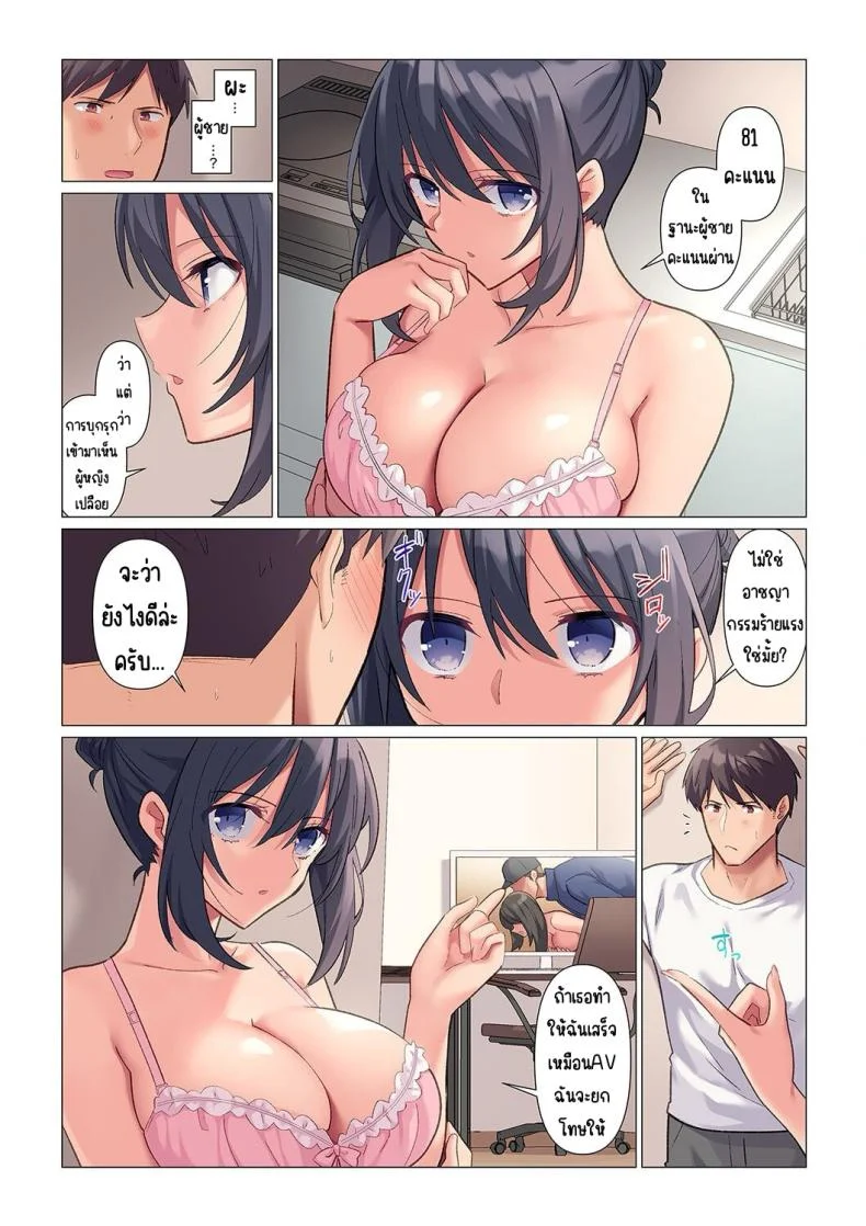 เอาชนะหัวหน้าสุดเนียบ [Nanakusa Amane] Sukinashi Onna Joshi, Irerarechuu. ~ Iji demo Zecchou o Mitomenai Taikyuu SEXเอาชนะหัวหน้าสุดเนียบ 01 หน้า 9