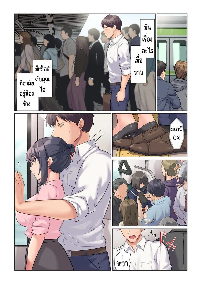 เอาชนะหัวหน้าสุดเนียบ [Nanakusa Amane] Sukinashi Onna Joshi, Irerarechuu. ~ Iji demo Zecchou o Mitomenai Taikyuu SEXเอาชนะหัวหน้าสุดเนียบ 01 หน้า 24