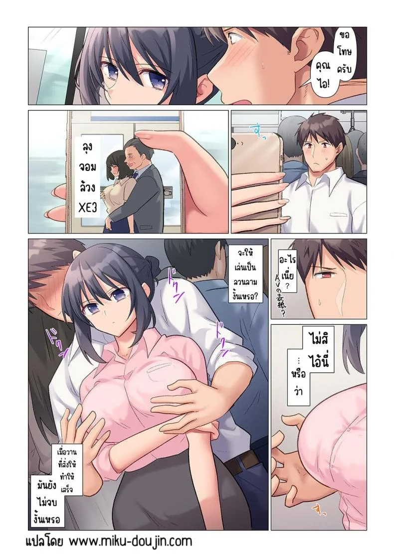 เอาชนะหัวหน้าสุดเนียบ [Nanakusa Amane] Sukinashi Onna Joshi, Irerarechuu. ~ Iji demo Zecchou o Mitomenai Taikyuu SEXเอาชนะหัวหน้าสุดเนียบ 01 หน้า 25