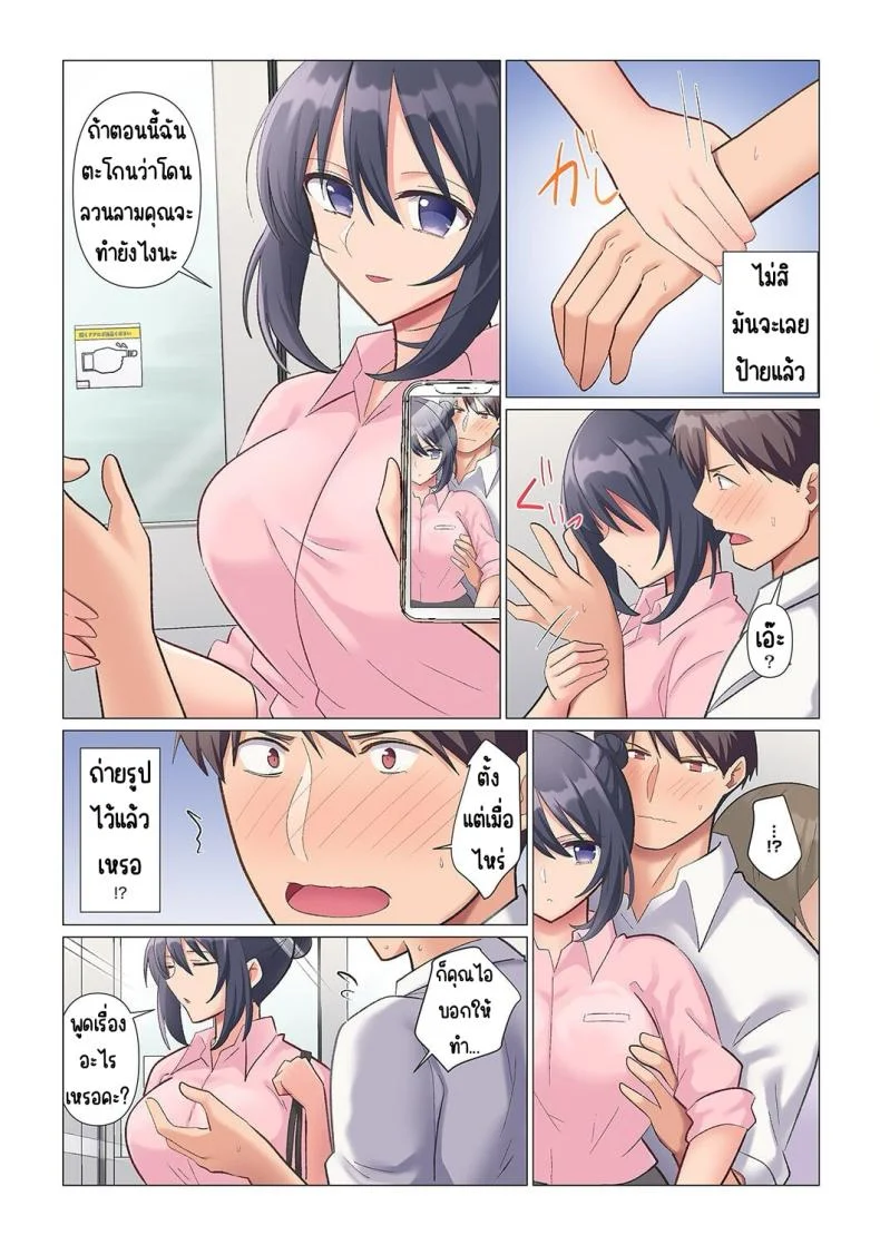 เอาชนะหัวหน้าสุดเนียบ [Nanakusa Amane] Sukinashi Onna Joshi, Irerarechuu. ~ Iji demo Zecchou o Mitomenai Taikyuu SEXเอาชนะหัวหน้าสุดเนียบ 02 หน้า 6