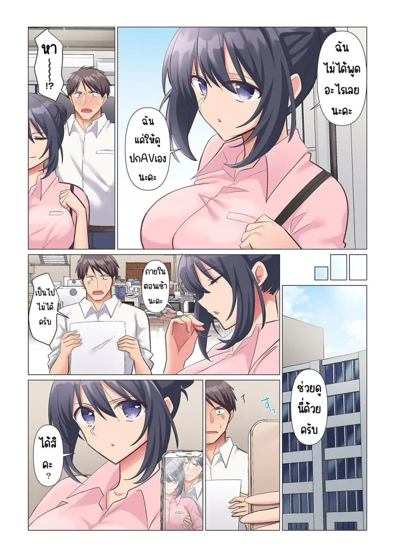 เอาชนะหัวหน้าสุดเนียบ [Nanakusa Amane] Sukinashi Onna Joshi, Irerarechuu. ~ Iji demo Zecchou o Mitomenai Taikyuu SEXเอาชนะหัวหน้าสุดเนียบ 02 หน้า 7