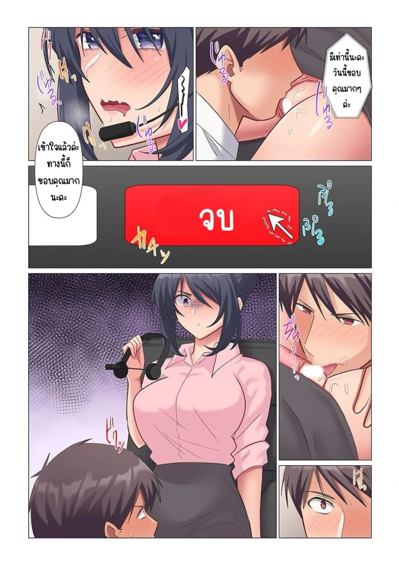 เอาชนะหัวหน้าสุดเนียบ [Nanakusa Amane] Sukinashi Onna Joshi, Irerarechuu. ~ Iji demo Zecchou o Mitomenai Taikyuu SEXเอาชนะหัวหน้าสุดเนียบ 02 หน้า 13