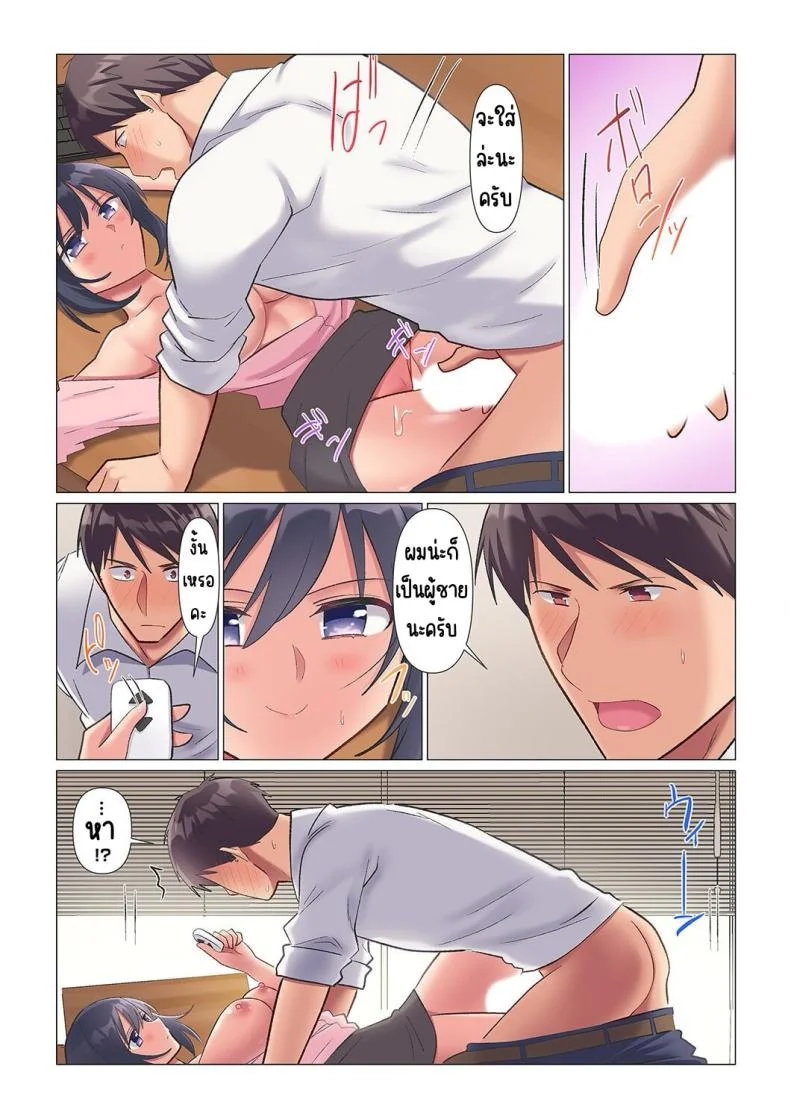 เอาชนะหัวหน้าสุดเนียบ [Nanakusa Amane] Sukinashi Onna Joshi, Irerarechuu. ~ Iji demo Zecchou o Mitomenai Taikyuu SEXเอาชนะหัวหน้าสุดเนียบ 02 หน้า 17