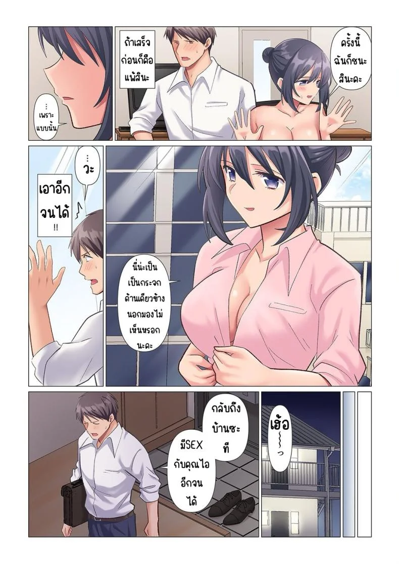 เอาชนะหัวหน้าสุดเนียบ [Nanakusa Amane] Sukinashi Onna Joshi, Irerarechuu. ~ Iji demo Zecchou o Mitomenai Taikyuu SEXเอาชนะหัวหน้าสุดเนียบ 02 หน้า 24