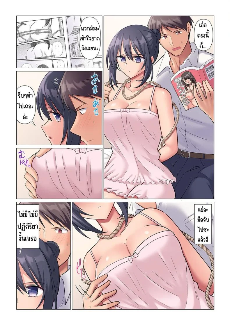 เอาชนะหัวหน้าสุดเนียบ [Nanakusa Amane] Sukinashi Onna Joshi, Irerarechuu. ~ Iji demo Zecchou o Mitomenai Taikyuu SEXเอาชนะหัวหน้าสุดเนียบ 03 หน้า 4