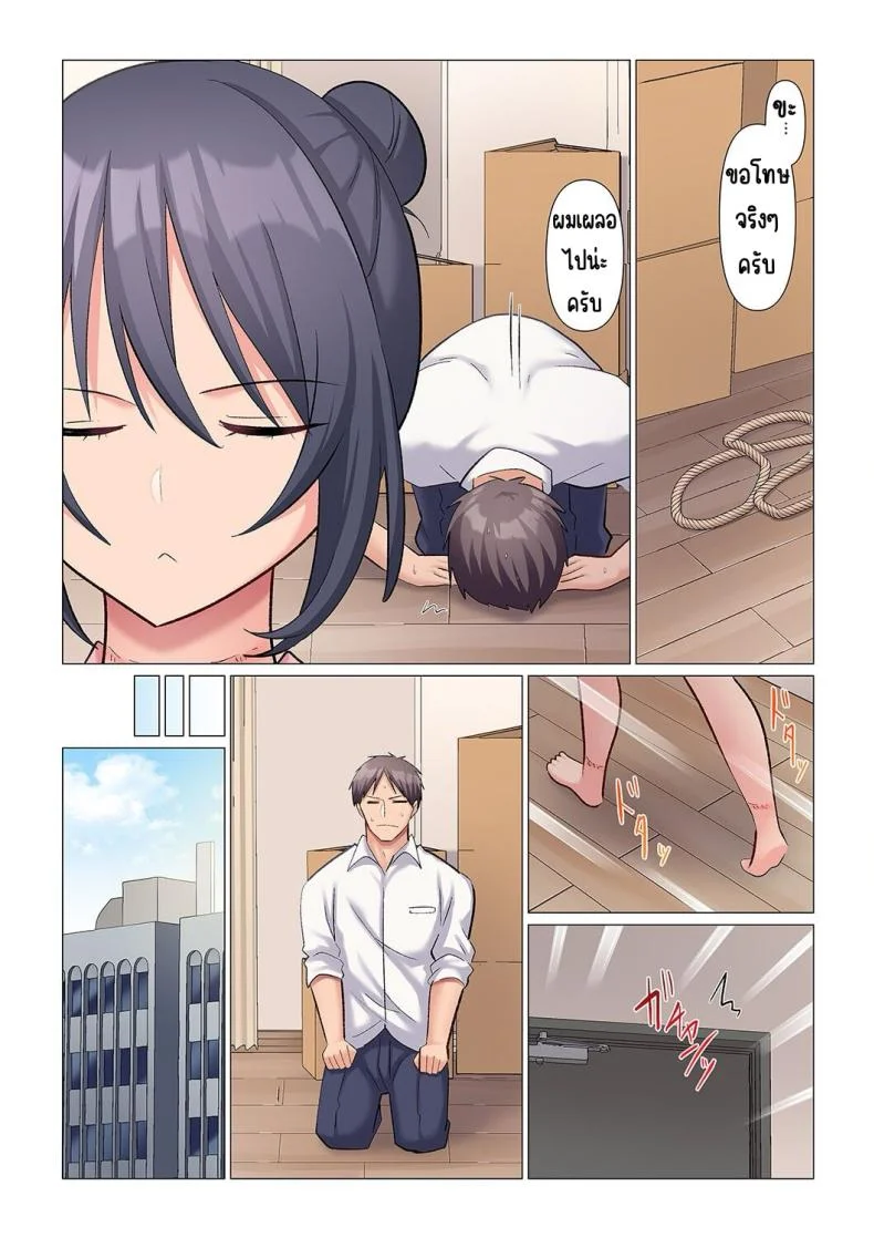 เอาชนะหัวหน้าสุดเนียบ [Nanakusa Amane] Sukinashi Onna Joshi, Irerarechuu. ~ Iji demo Zecchou o Mitomenai Taikyuu SEXเอาชนะหัวหน้าสุดเนียบ 03 หน้า 20