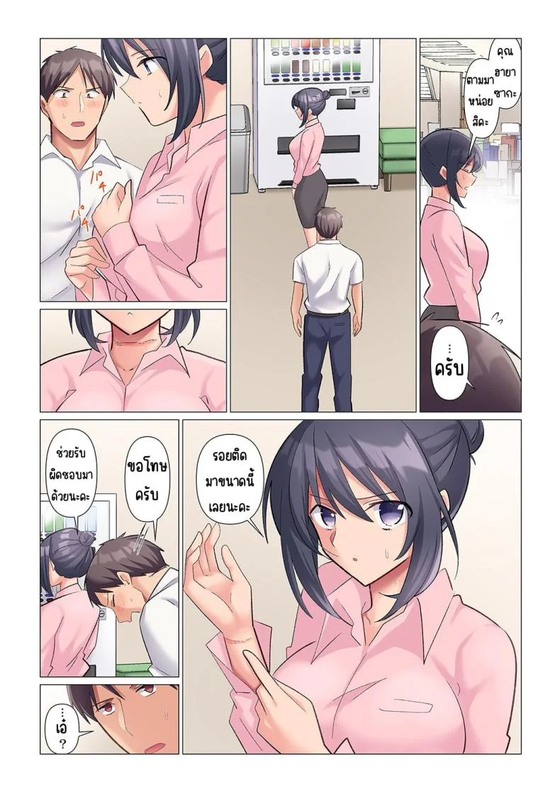 เอาชนะหัวหน้าสุดเนียบ [Nanakusa Amane] Sukinashi Onna Joshi, Irerarechuu. ~ Iji demo Zecchou o Mitomenai Taikyuu SEXเอาชนะหัวหน้าสุดเนียบ 03 หน้า 22
