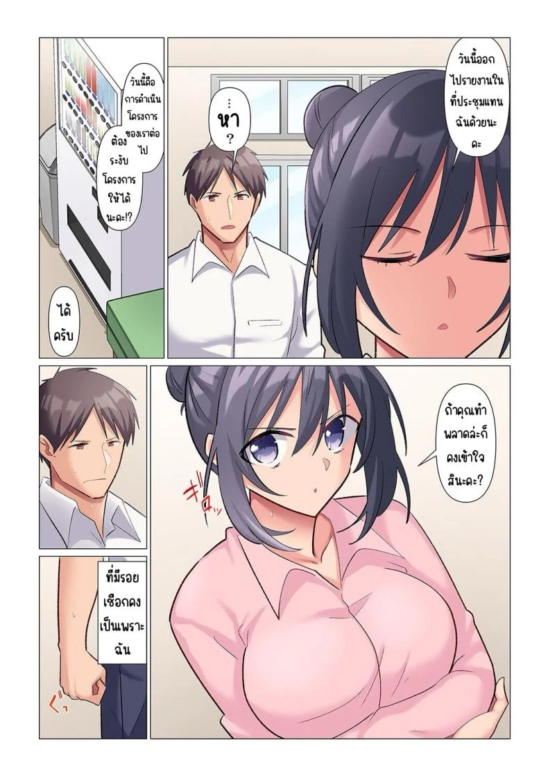 เอาชนะหัวหน้าสุดเนียบ [Nanakusa Amane] Sukinashi Onna Joshi, Irerarechuu. ~ Iji demo Zecchou o Mitomenai Taikyuu SEXเอาชนะหัวหน้าสุดเนียบ 03 หน้า 23