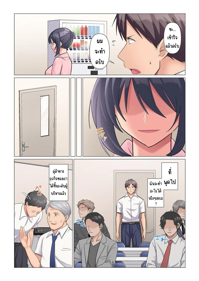 เอาชนะหัวหน้าสุดเนียบ [Nanakusa Amane] Sukinashi Onna Joshi, Irerarechuu. ~ Iji demo Zecchou o Mitomenai Taikyuu SEXเอาชนะหัวหน้าสุดเนียบ 03 หน้า 24