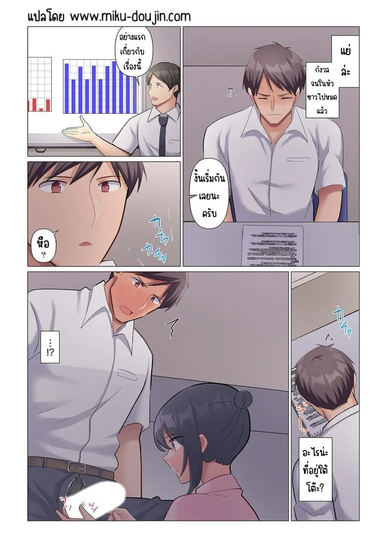 เอาชนะหัวหน้าสุดเนียบ [Nanakusa Amane] Sukinashi Onna Joshi, Irerarechuu. ~ Iji demo Zecchou o Mitomenai Taikyuu SEXเอาชนะหัวหน้าสุดเนียบ 03 หน้า 25