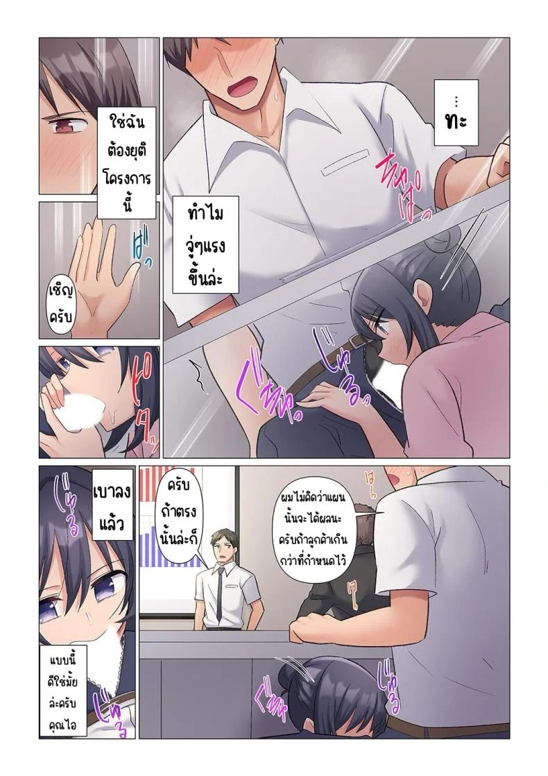 เอาชนะหัวหน้าสุดเนียบ [Nanakusa Amane] Sukinashi Onna Joshi, Irerarechuu. ~ Iji demo Zecchou o Mitomenai Taikyuu SEXเอาชนะหัวหน้าสุดเนียบ 04 หน้า 4