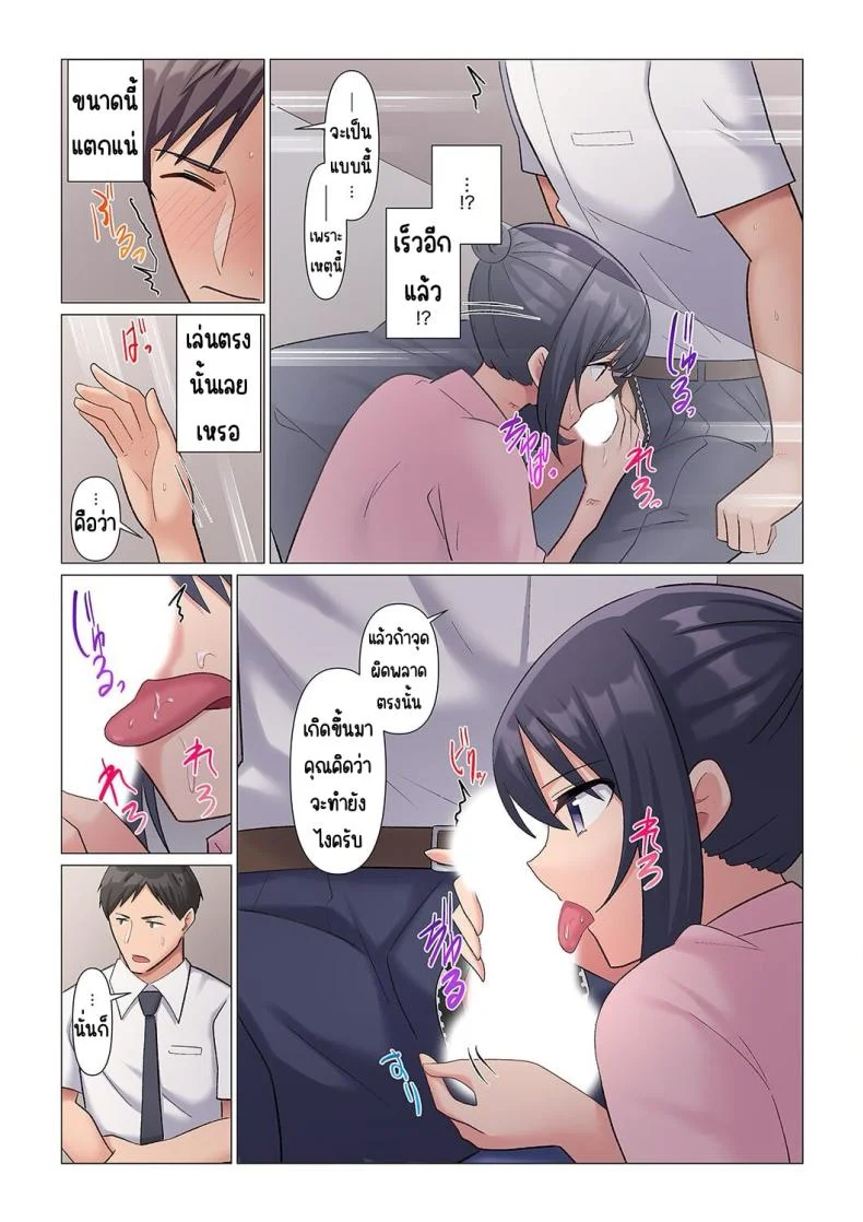 เอาชนะหัวหน้าสุดเนียบ [Nanakusa Amane] Sukinashi Onna Joshi, Irerarechuu. ~ Iji demo Zecchou o Mitomenai Taikyuu SEXเอาชนะหัวหน้าสุดเนียบ 04 หน้า 5