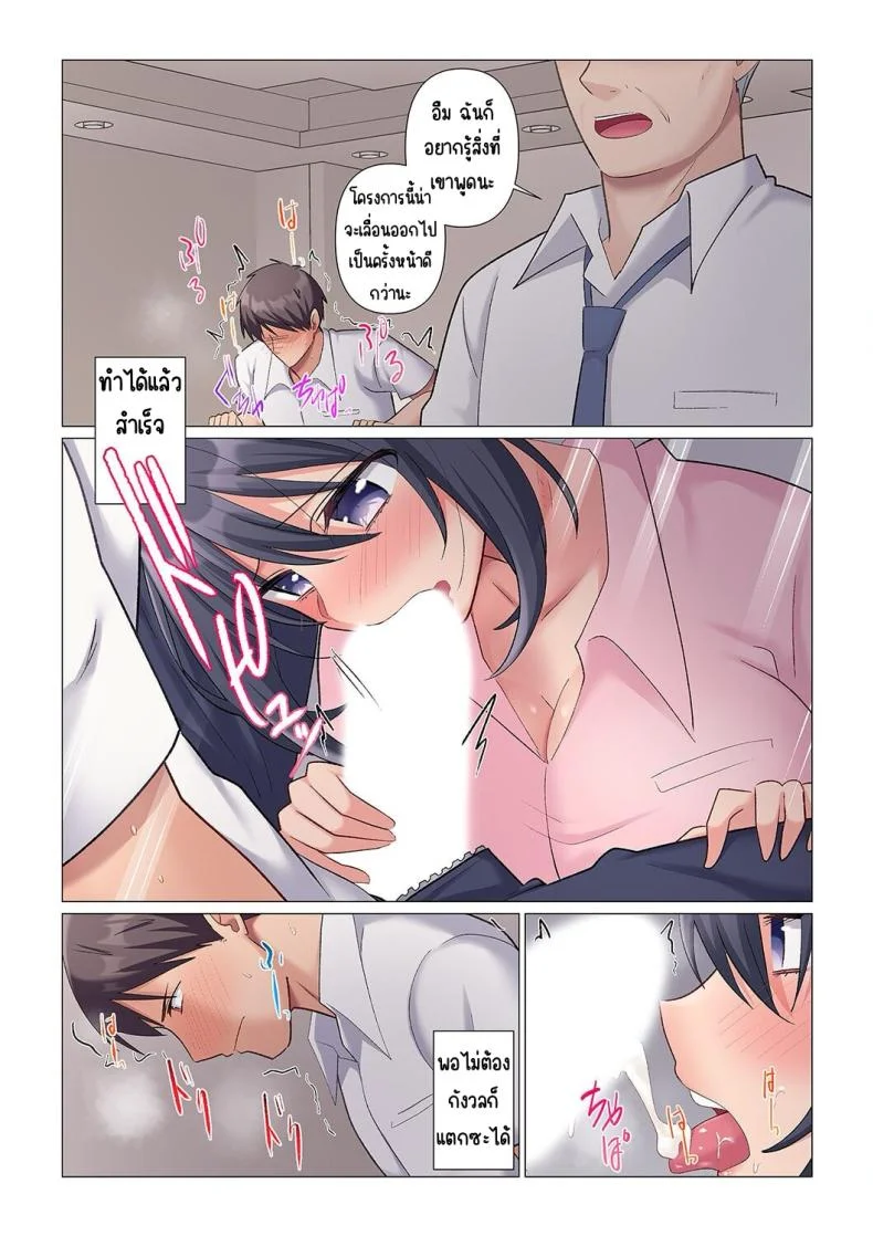เอาชนะหัวหน้าสุดเนียบ [Nanakusa Amane] Sukinashi Onna Joshi, Irerarechuu. ~ Iji demo Zecchou o Mitomenai Taikyuu SEXเอาชนะหัวหน้าสุดเนียบ 04 หน้า 6