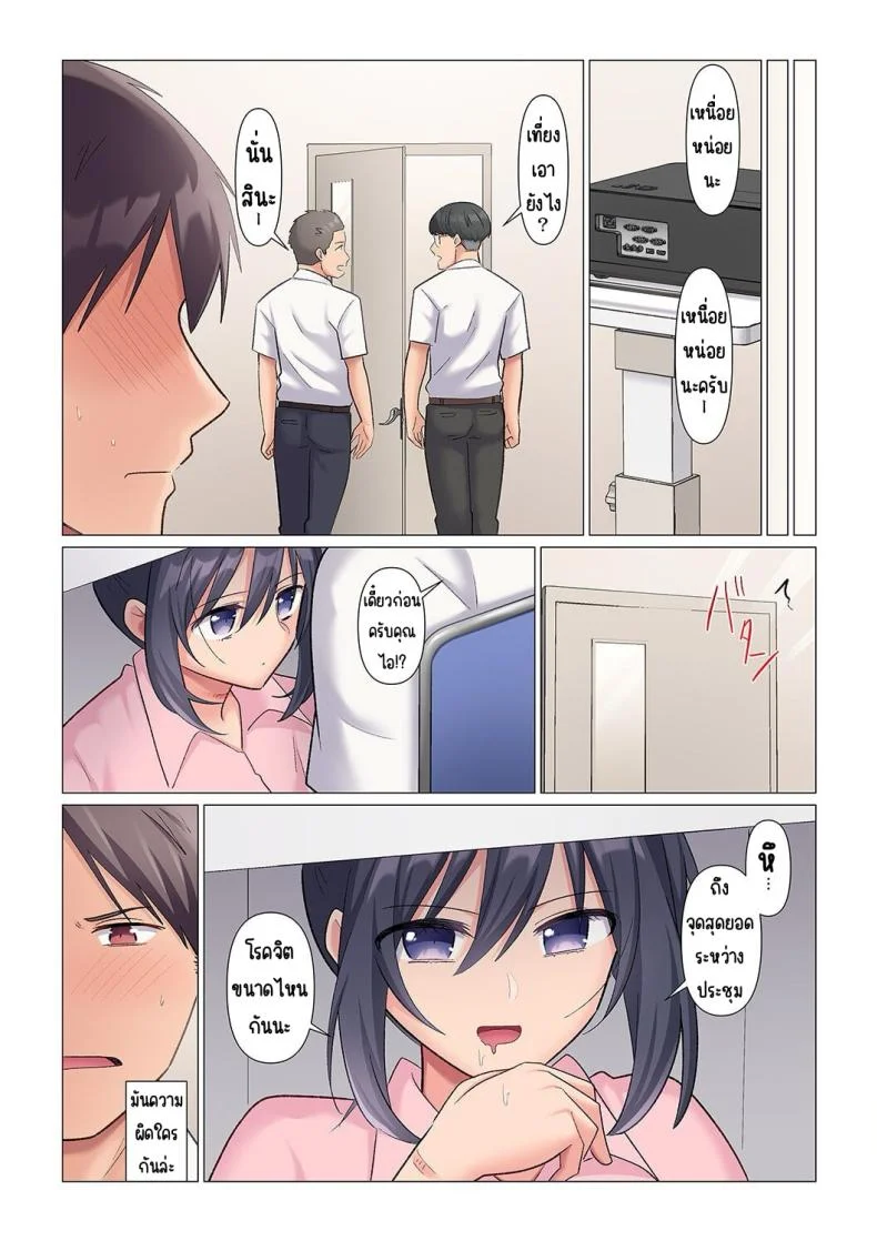 เอาชนะหัวหน้าสุดเนียบ [Nanakusa Amane] Sukinashi Onna Joshi, Irerarechuu. ~ Iji demo Zecchou o Mitomenai Taikyuu SEXเอาชนะหัวหน้าสุดเนียบ 04 หน้า 7