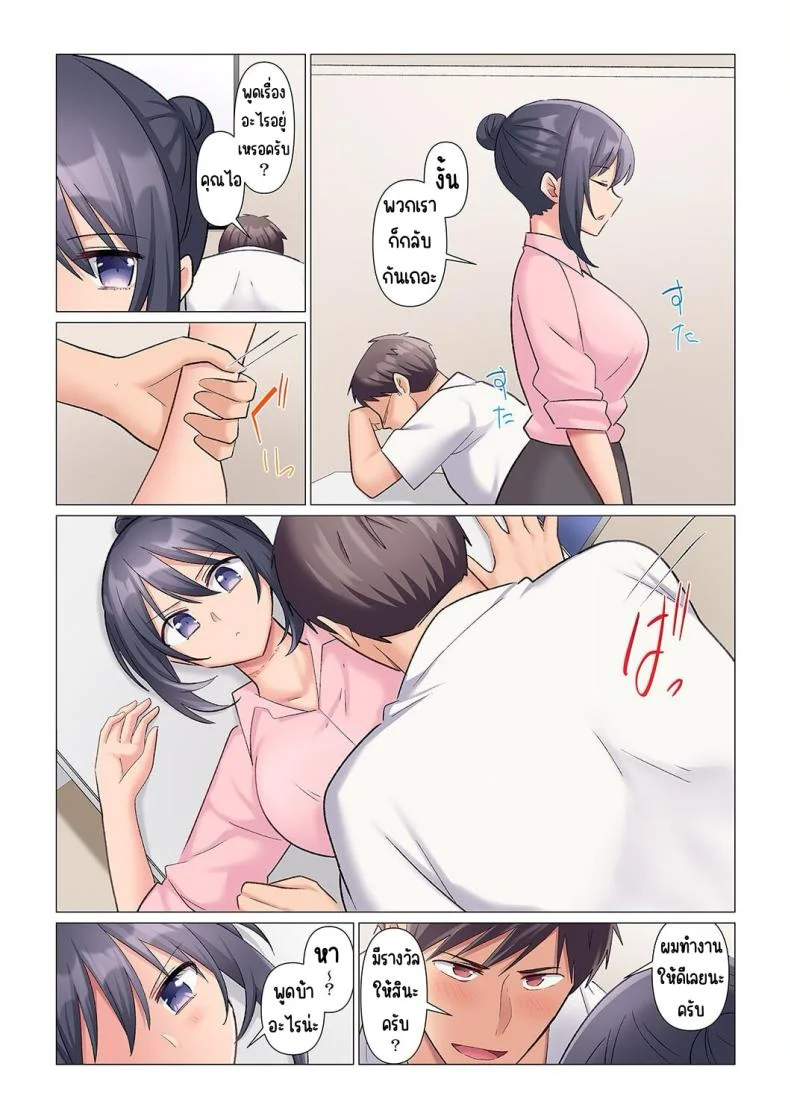 เอาชนะหัวหน้าสุดเนียบ [Nanakusa Amane] Sukinashi Onna Joshi, Irerarechuu. ~ Iji demo Zecchou o Mitomenai Taikyuu SEXเอาชนะหัวหน้าสุดเนียบ 04 หน้า 8