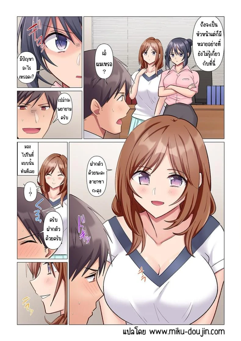 เอาชนะหัวหน้าสุดเนียบ [Nanakusa Amane] Sukinashi Onna Joshi, Irerarechuu. ~ Iji demo Zecchou o Mitomenai Taikyuu SEXเอาชนะหัวหน้าสุดเนียบ 04 หน้า 25