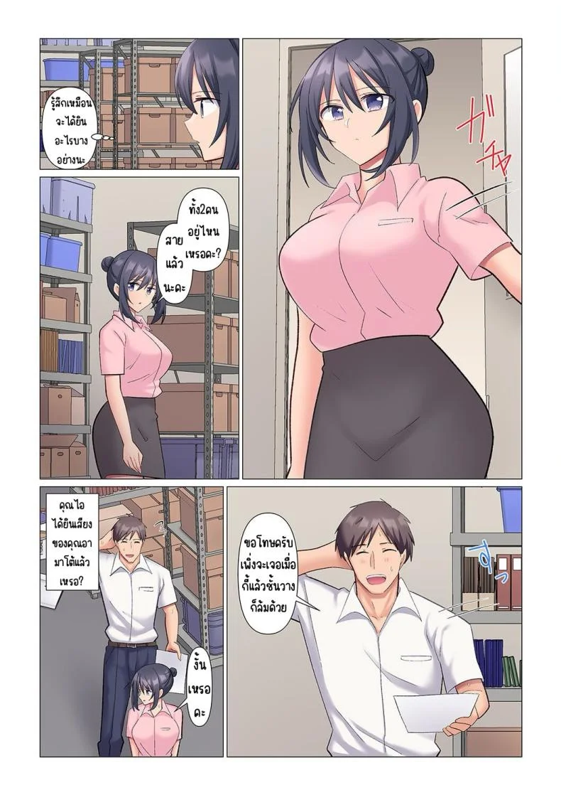 เอาชนะหัวหน้าสุดเนียบ [Nanakusa Amane] Sukinashi Onna Joshi, Irerarechuu. ~ Iji demo Zecchou o Mitomenai Taikyuu SEXเอาชนะหัวหน้าสุดเนียบ 05 หน้า 10