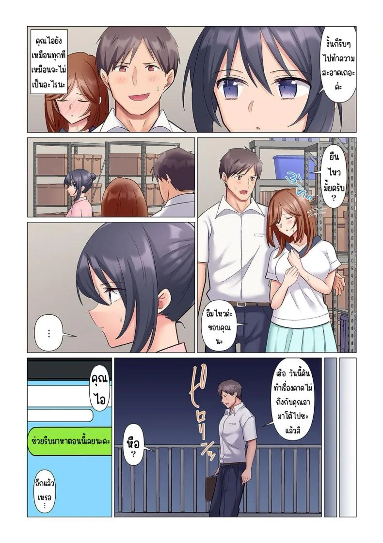 เอาชนะหัวหน้าสุดเนียบ [Nanakusa Amane] Sukinashi Onna Joshi, Irerarechuu. ~ Iji demo Zecchou o Mitomenai Taikyuu SEXเอาชนะหัวหน้าสุดเนียบ 05 หน้า 11