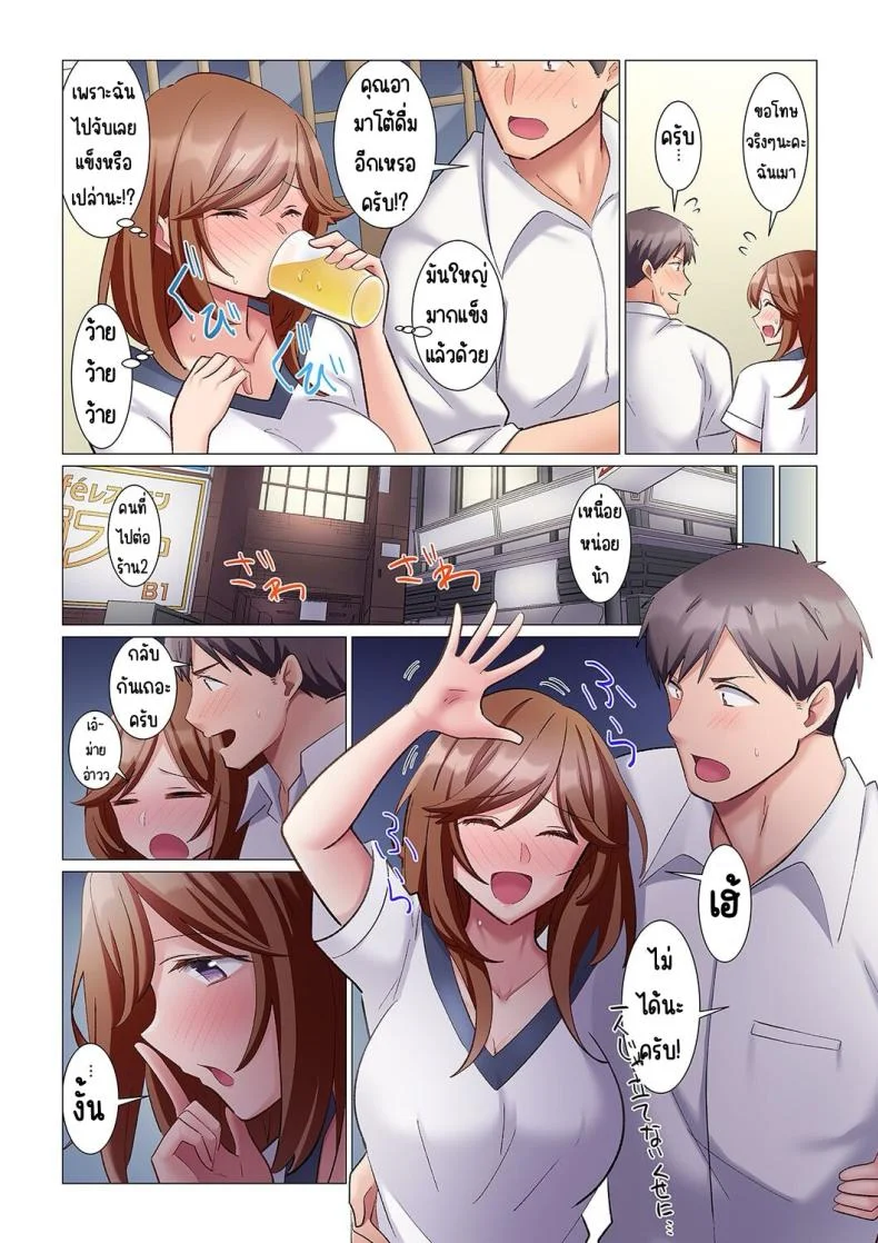 เอาชนะหัวหน้าสุดเนียบ [Nanakusa Amane] Sukinashi Onna Joshi, Irerarechuu. ~ Iji demo Zecchou o Mitomenai Taikyuu SEXเอาชนะหัวหน้าสุดเนียบ 06 หน้า 13