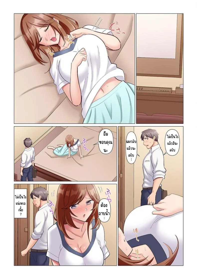 เอาชนะหัวหน้าสุดเนียบ [Nanakusa Amane] Sukinashi Onna Joshi, Irerarechuu. ~ Iji demo Zecchou o Mitomenai Taikyuu SEXเอาชนะหัวหน้าสุดเนียบ 06 หน้า 16