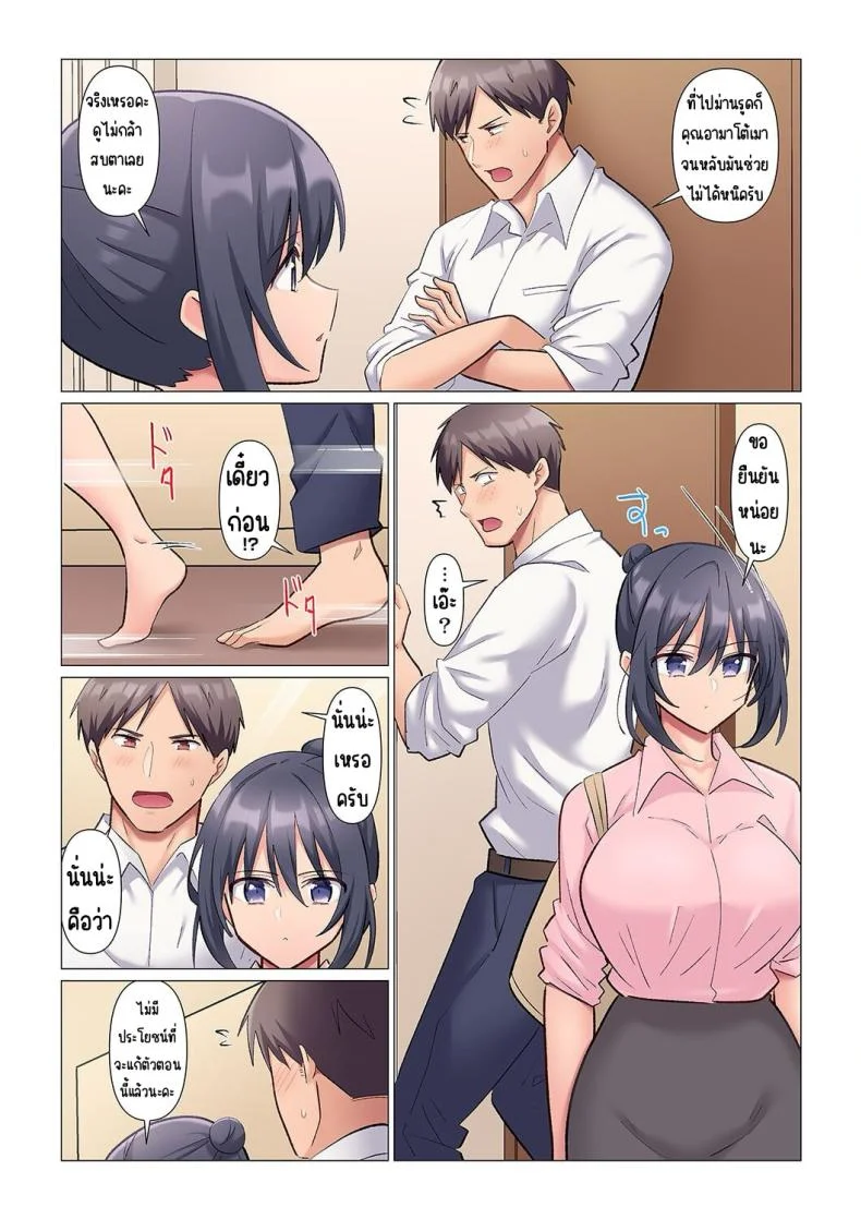 เอาชนะหัวหน้าสุดเนียบ [Nanakusa Amane] Sukinashi Onna Joshi, Irerarechuu. ~ Iji demo Zecchou o Mitomenai Taikyuu SEXเอาชนะหัวหน้าสุดเนียบ 07 หน้า 7